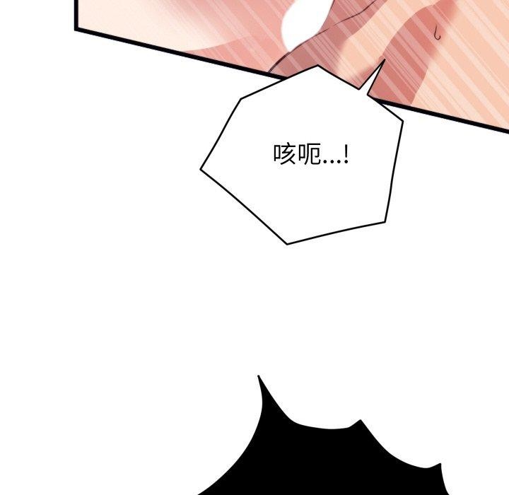 少爷的替身第7話