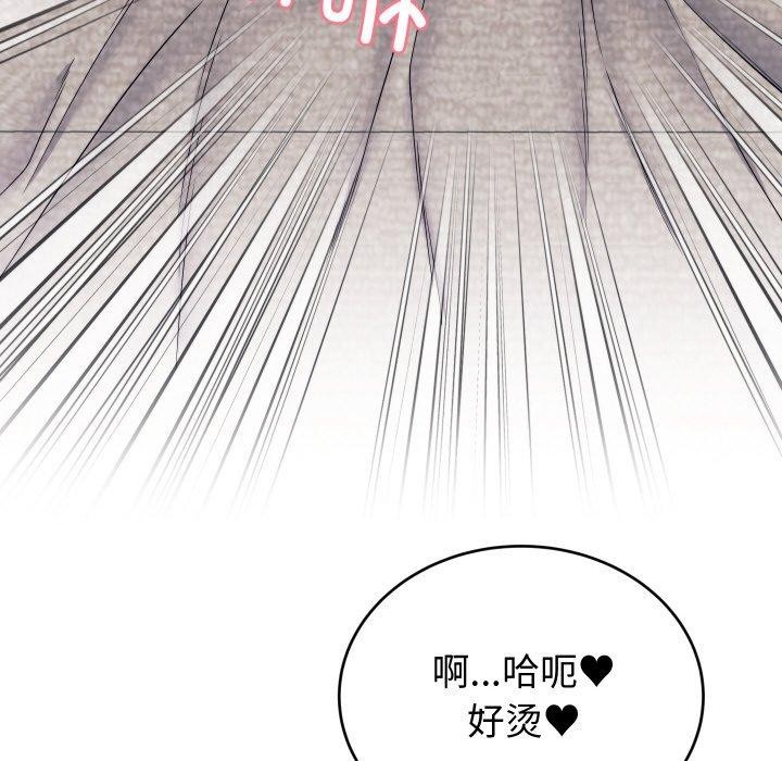 少爺的替身第7話