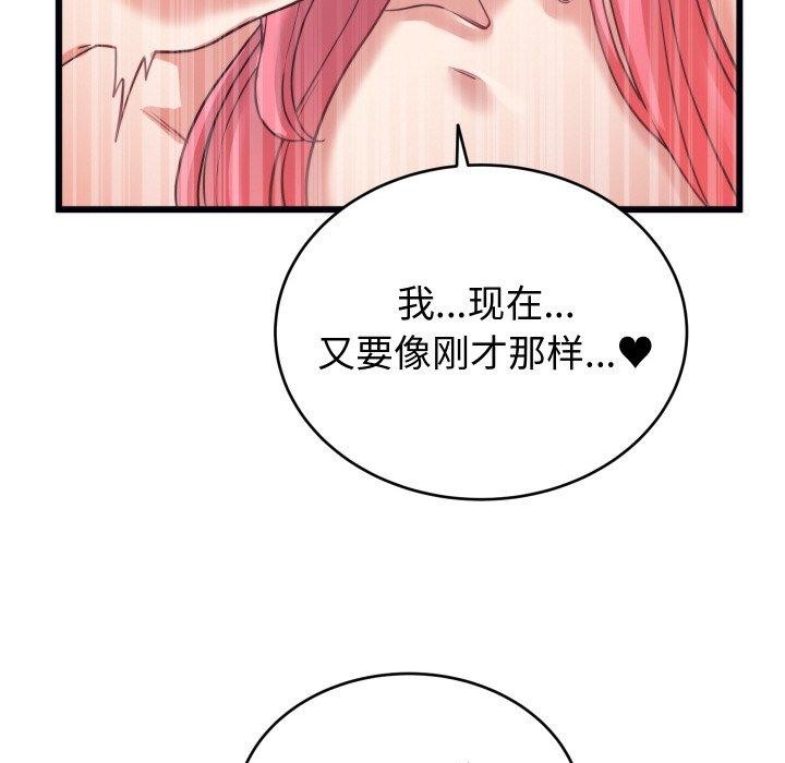 少爺的替身第7話