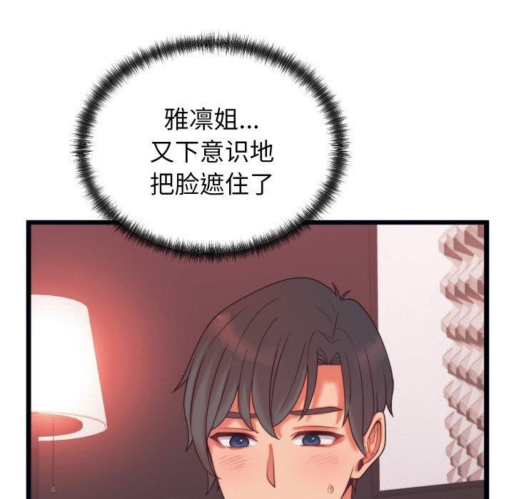 少爺的替身第7話