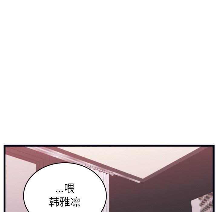少爺的替身第7話