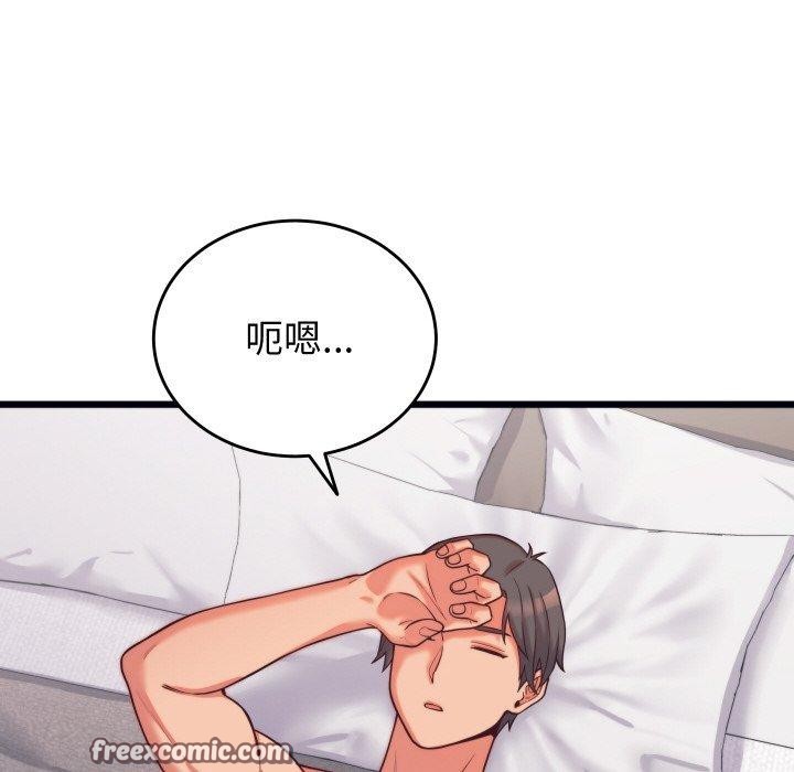 少爺的替身第7話