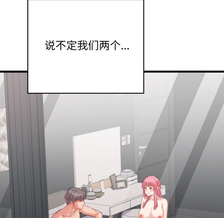 少爺的替身第7話