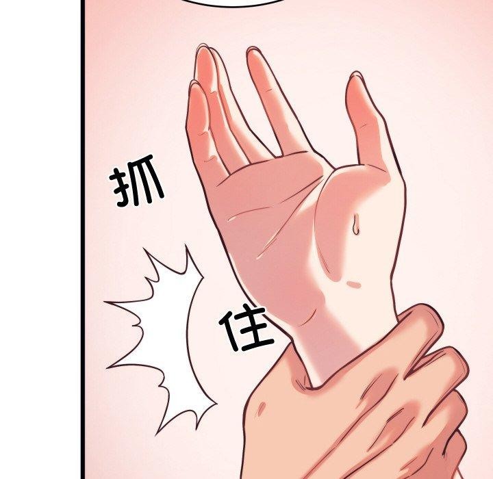 少爺的替身第7話