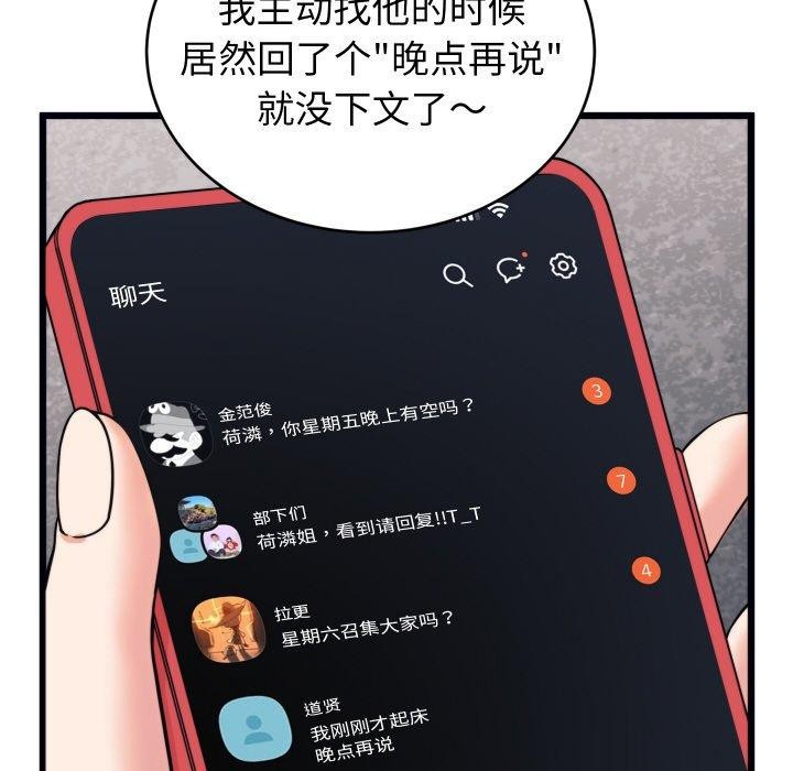 少爺的替身第7話