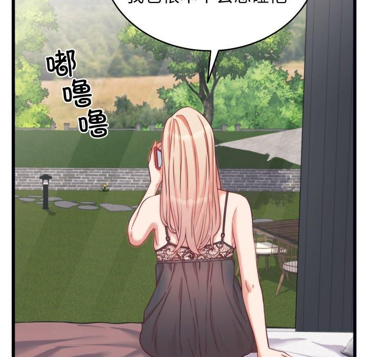 少爺的替身第7話