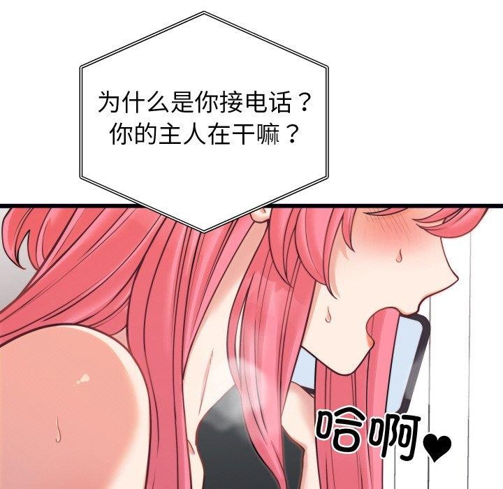 少爺的替身第7話