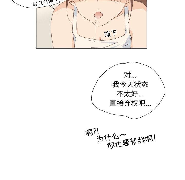 纯洁之罪第9話