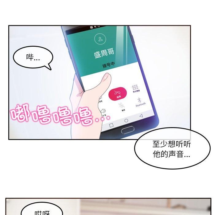 无与伦比的日常第10話