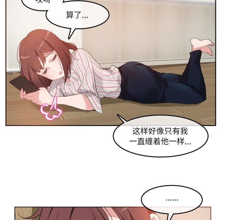 無與倫比的日常第10話