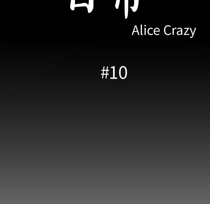 無與倫比的日常第10話