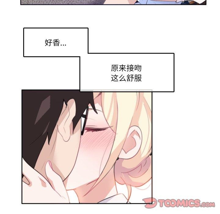 無與倫比的日常第10話