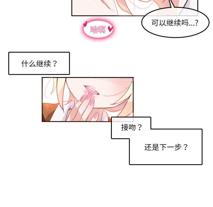 無與倫比的日常第10話