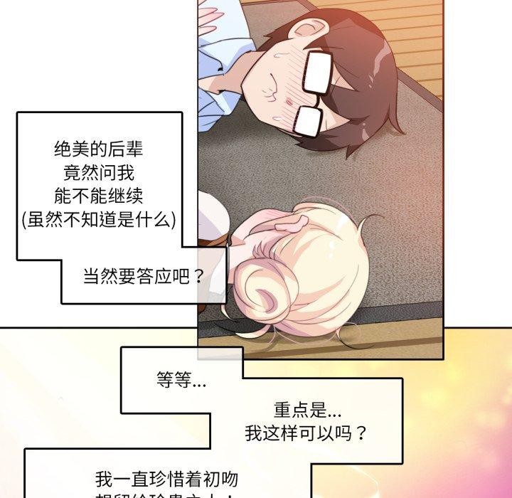 無與倫比的日常第10話