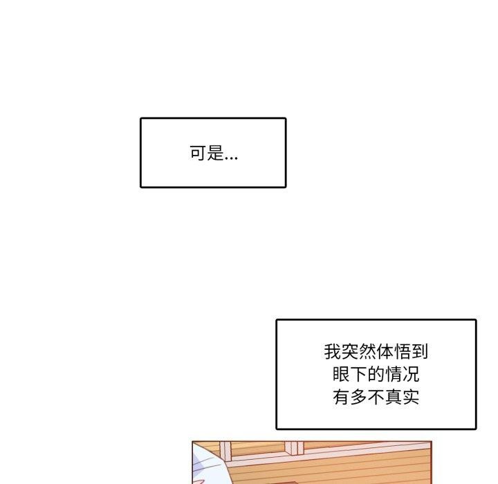 无与伦比的日常第10話