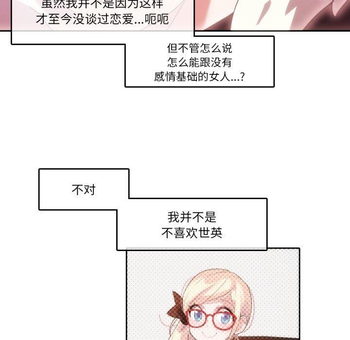 無與倫比的日常第10話