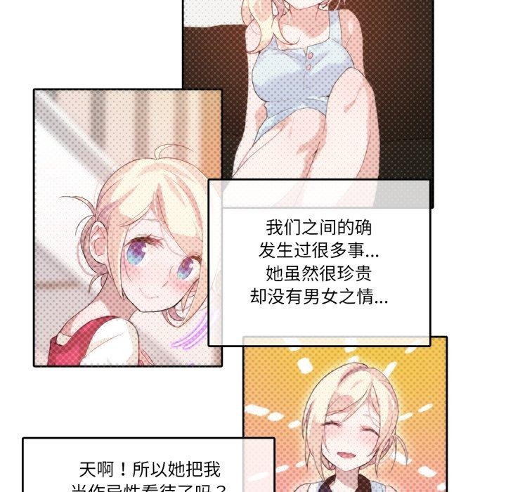 无与伦比的日常第10話