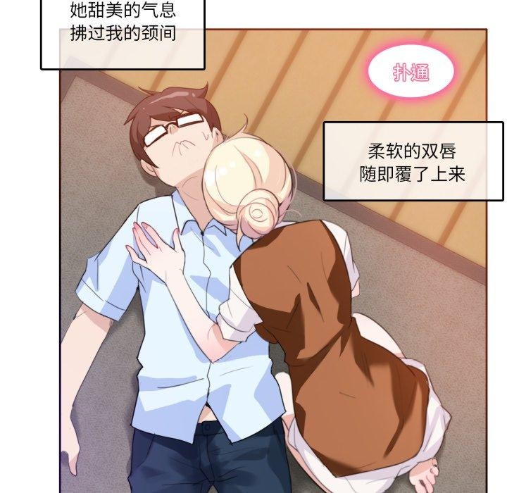 無與倫比的日常第10話