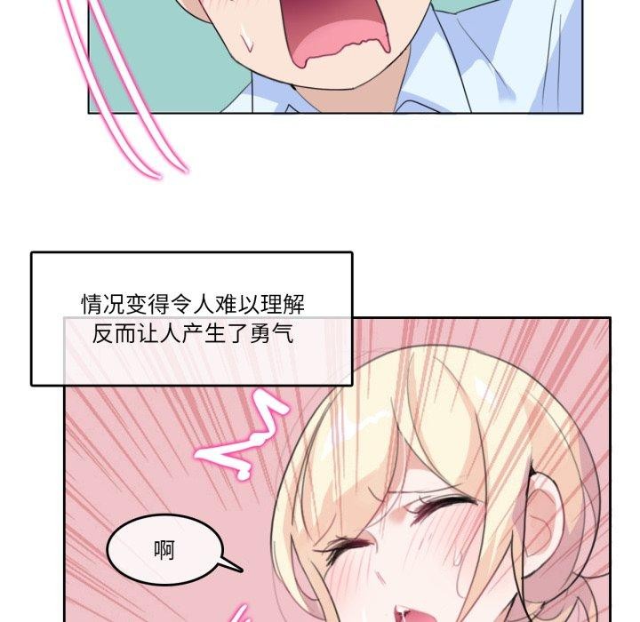 無與倫比的日常第10話