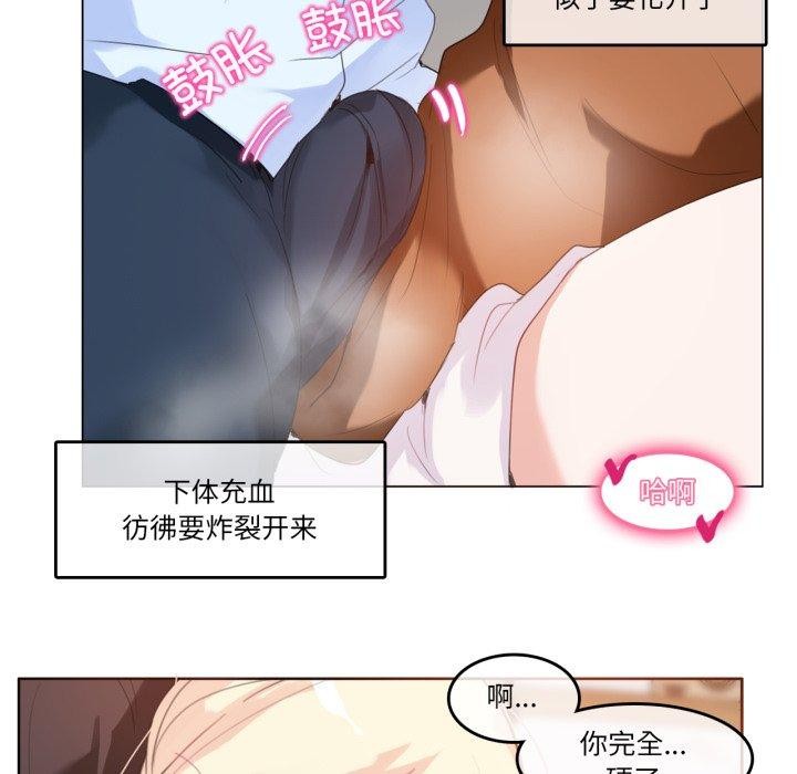 無與倫比的日常第10話