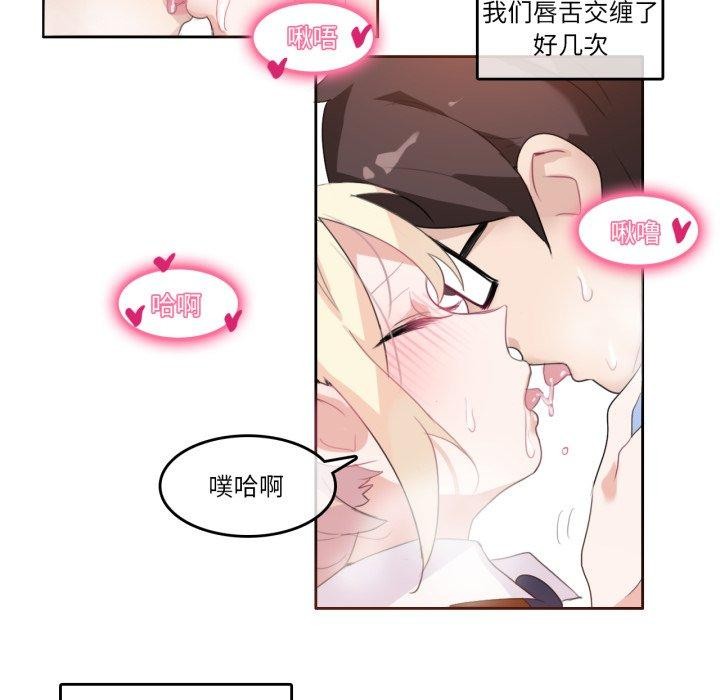 無與倫比的日常第10話