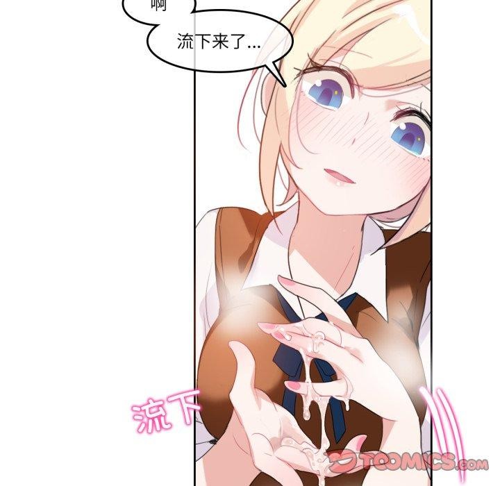 无与伦比的日常第10話