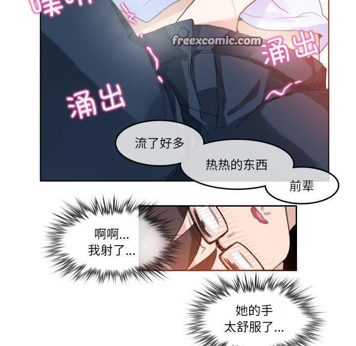 无与伦比的日常第10話