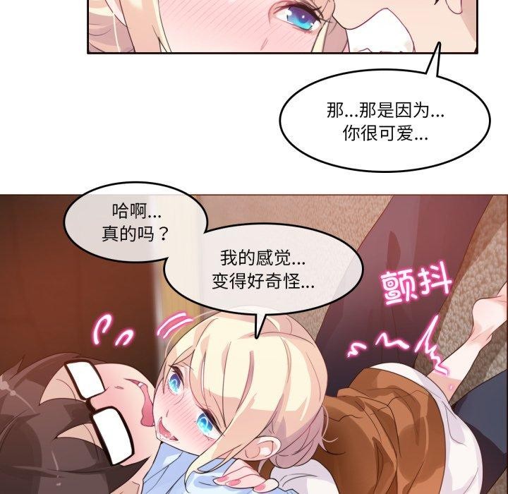 無與倫比的日常第10話