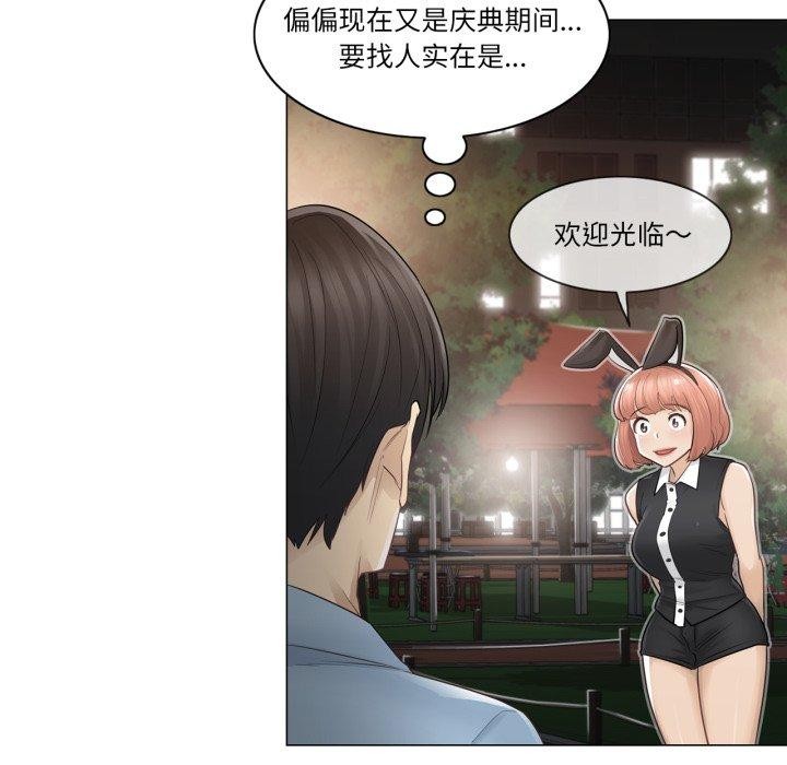 轻触!解除封印第14話