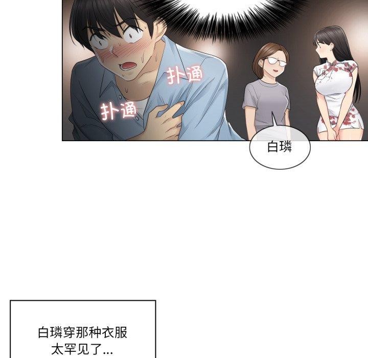 轻触!解除封印第14話