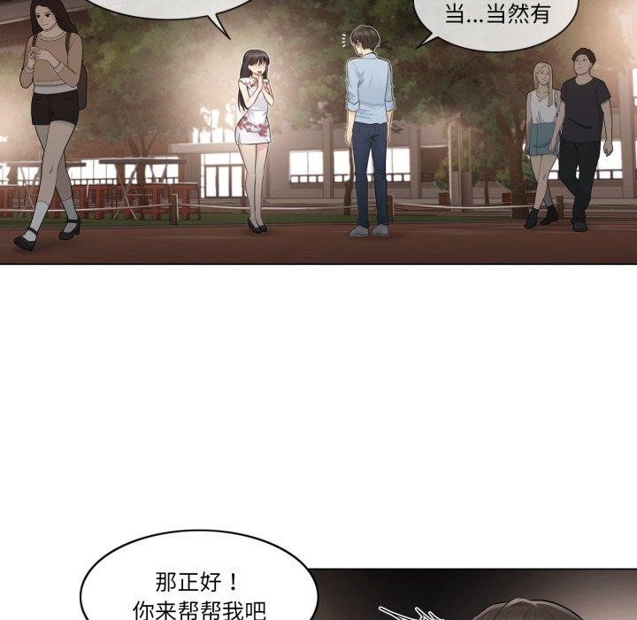 輕觸!解除封印第14話