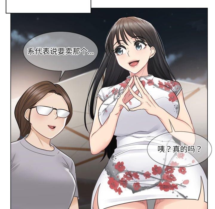 轻触!解除封印第14話