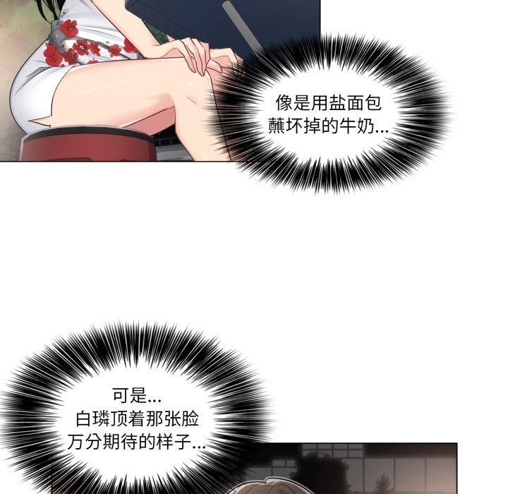 輕觸!解除封印第14話