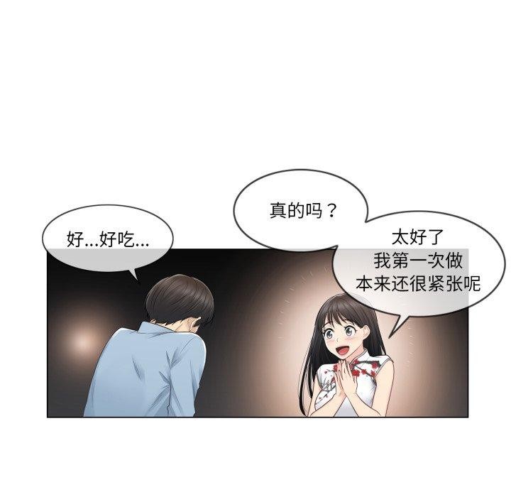 轻触!解除封印第14話