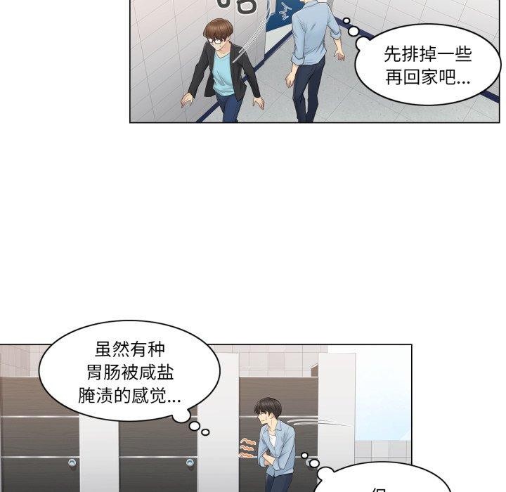 輕觸!解除封印第14話