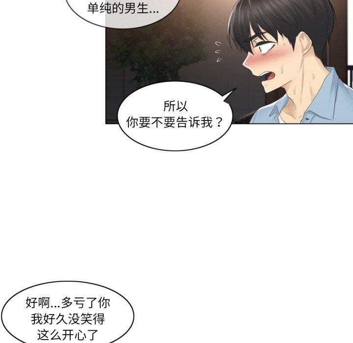 輕觸!解除封印第14話