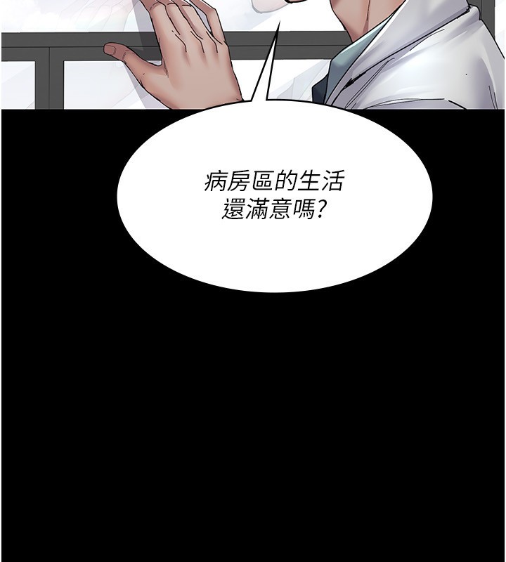 夜間診療室第111話-自己戴上項圈的母狗