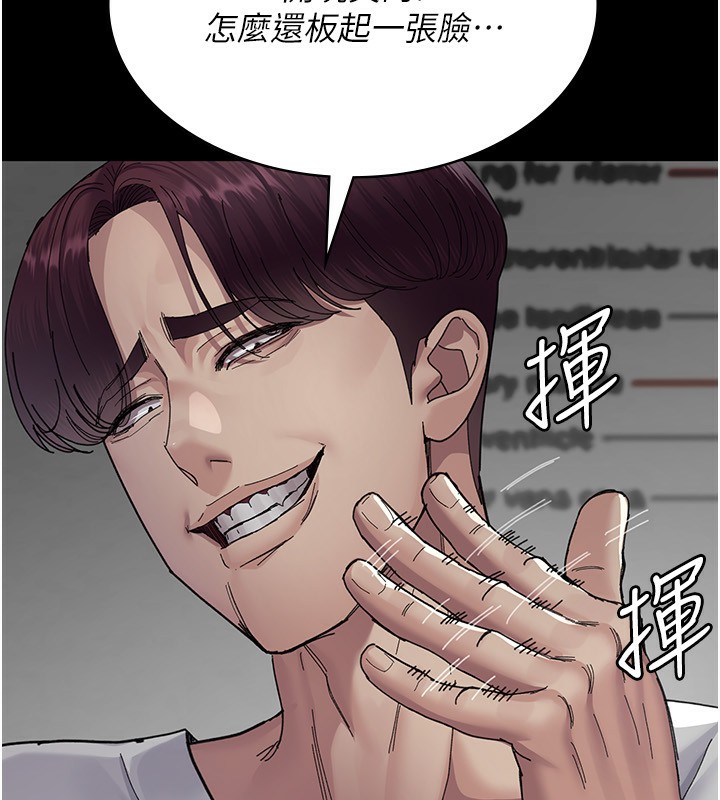 夜間診療室第111話-自己戴上項圈的母狗