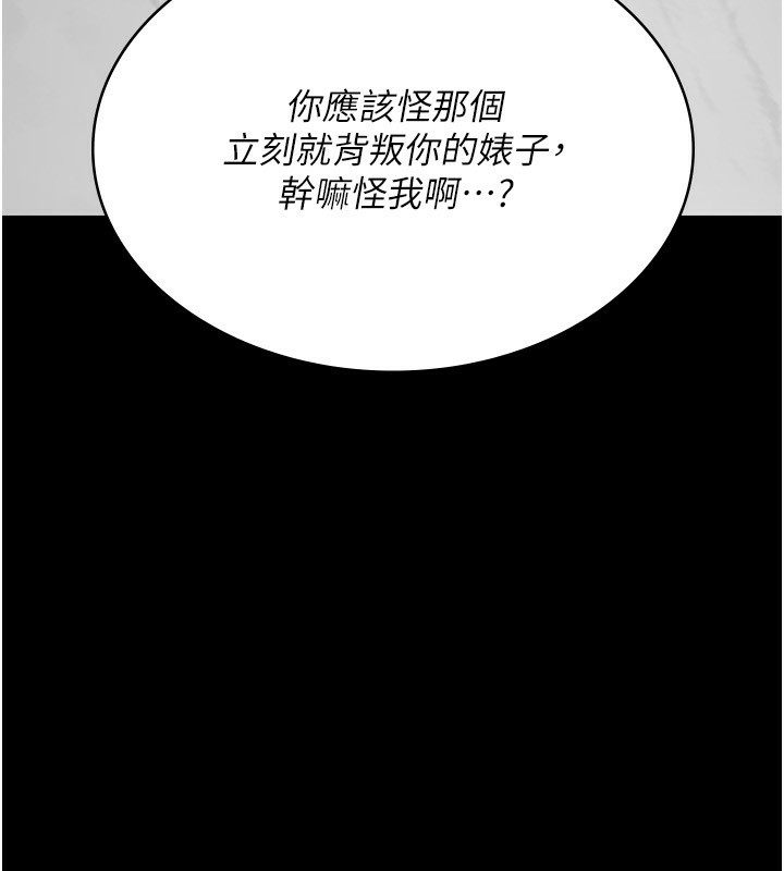 夜間診療室第111話-自己戴上項圈的母狗