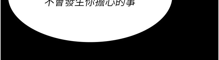 夜間診療室第111話-自己戴上項圈的母狗