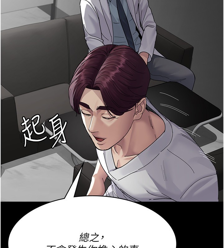 夜間診療室第111話-自己戴上項圈的母狗