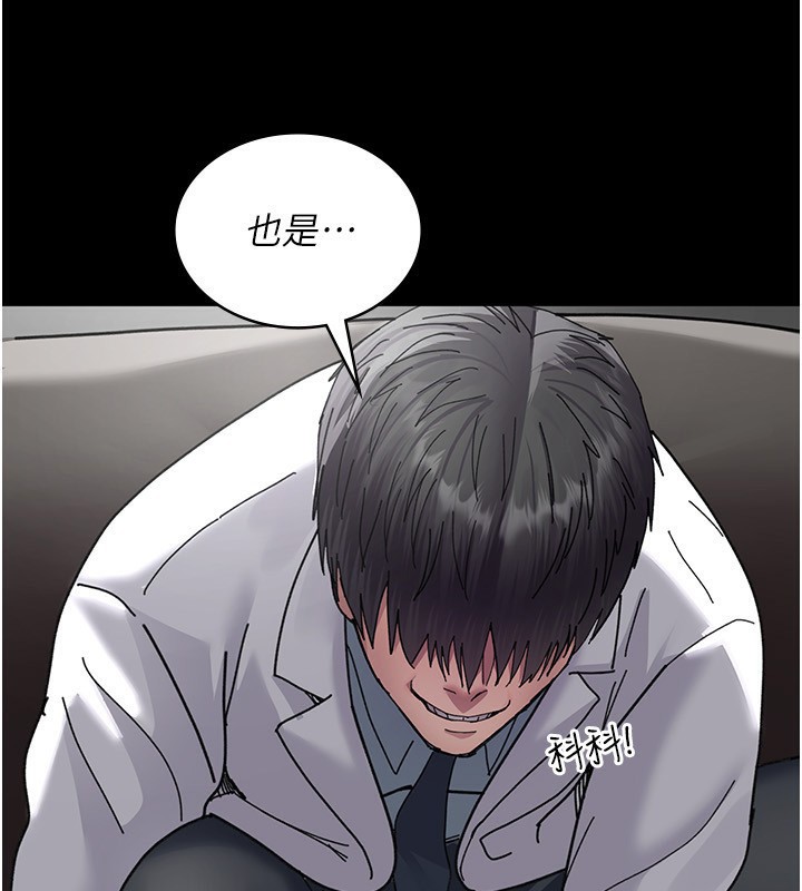 夜間診療室第111話-自己戴上項圈的母狗