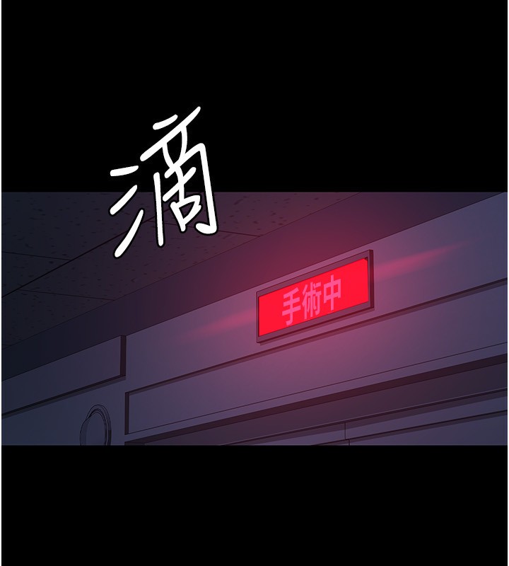 夜間診療室第111話-自己戴上項圈的母狗