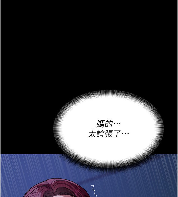 夜间诊疗室第111話-自己戴上項圈的母狗