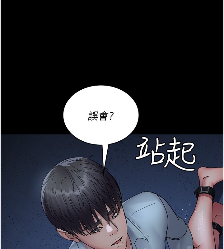 夜间诊疗室第111話-自己戴上項圈的母狗