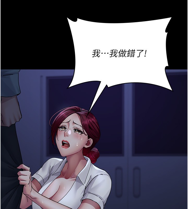 夜間診療室第111話-自己戴上項圈的母狗