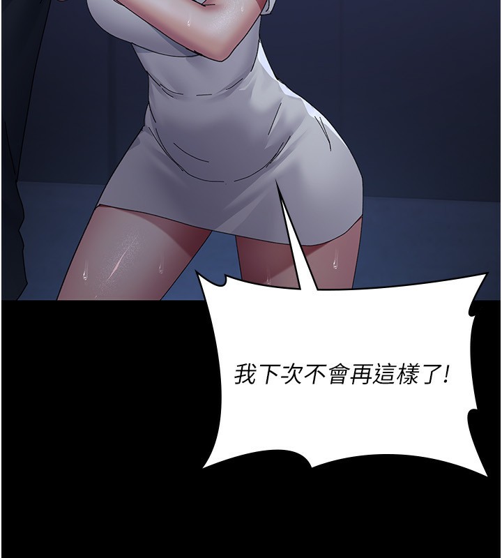 夜间诊疗室第111話-自己戴上項圈的母狗