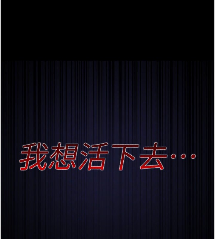 夜間診療室第111話-自己戴上項圈的母狗