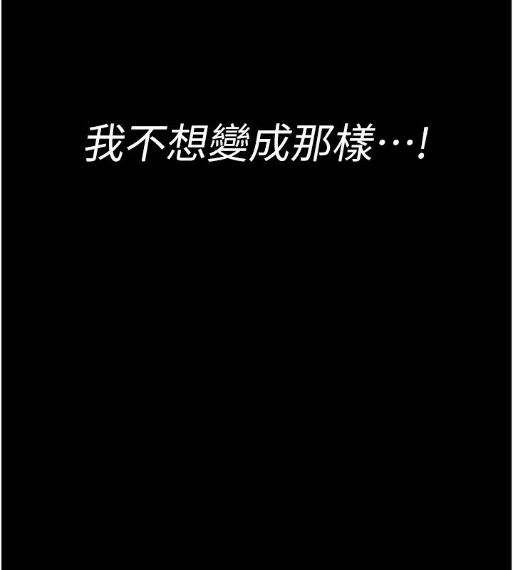 夜間診療室第111話-自己戴上項圈的母狗