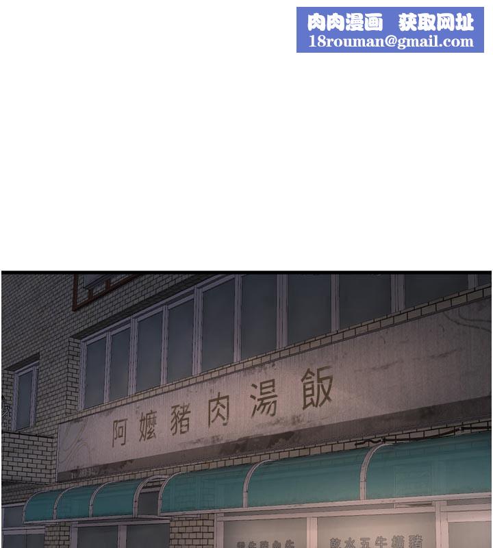 水电工日誌第93話-你願意陪我離開嗎?